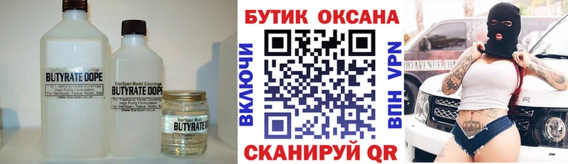 что такое наркотик Подпорожье ОМГ ОМГ сайт БУТИРАТ бутик