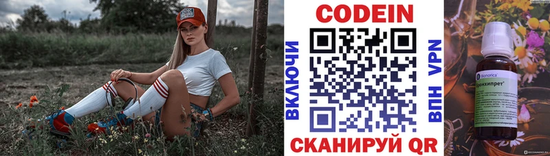 Кодеин напиток Lean (лин) Подпорожье