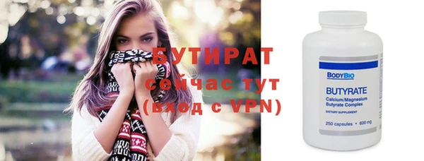 бутик Рославль